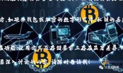 支付密码和私钥是区块链