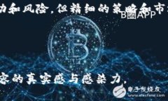   如何在TP钱包中添加流动