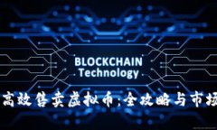 国外如何高效售卖虚拟币