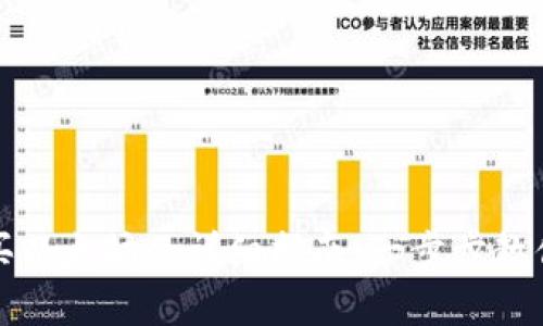 tp钱包购买以太坊的详细指南：一步步教你轻松入门