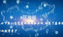 要了解“TP钱包”的操作方