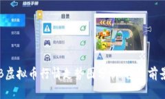 2023年SHIB虚拟币行情走势图