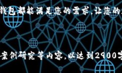    TP钱包在苹果设备上的使
