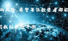    如何安全使用虚拟币平