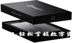 TP钱包注册流程详解：轻松