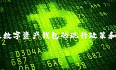 关于TP钱包是否限制大陆用