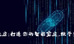 tp官网旗舰店：打造你的智