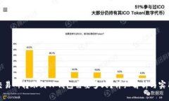 火币交易所转账到TP钱包需
