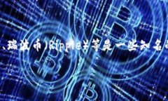 是的，现在仍然存在许多