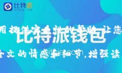 : TP钱包互转手续费大揭秘