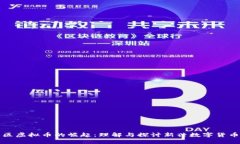 德坤社区虚拟币的崛起：