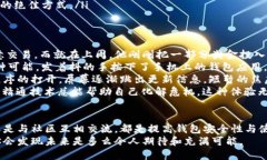 bianoti虚拟币钱包一周未同