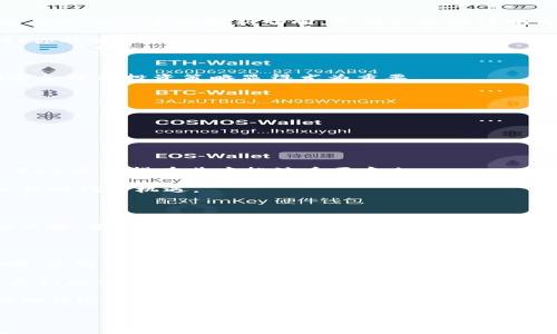   虚拟币CC：未来投资的新机会与趋势分析 / 

 guanjianci 虚拟币, CC, 投资, 数字货币 /guanjianci 

引言：走进虚拟币的世界

在数字化时代，虚拟货币的诞生如同一场静悄悄的革命。它不仅改变了我们传统的货币概念，还在投资市场中掀起了波澜。而在众多的虚拟币中，CC币（CoinCC）以其独特的优势与潜力逐渐引起了投资者的关注。本文将深入探讨虚拟币CC的投资机会、发展趋势以及与时下热点的关联。

一、虚拟币CC的基础知识

CC币是基于区块链技术的数字资产，它为投资者提供了一个去中心化的交易平台。与传统货币不同，虚拟币的交易不受金融机构的制约，保证了用户的隐私与安全。此外，CC币的交易速度快、手续费低，这使得它成为了在线交易的一种理想选择。

二、CC币的潜在投资价值

1. 市场表现与价格波动
近年来，虚拟币市场经历了剧烈的波动。以CC币为例，在发布之初，其价格就经历了数倍的上涨和下降。对于投资者而言，抓住这些波动的机会，可以实现巨大的回报。

2. 社区与技术支持
CC币的背后拥有活跃的社区和持续的技术开发。开发者和用户的互动可以促进其生态系统的健康发展，为其长期投资提供保障。

三、虚拟币与时下热点的结合

在探讨CC币的同时，我们不得不提及2023年的经济大环境及互联网行业的潮流。随着全球经济逐渐恢复，数字货币的接受度显著提高。许多企业开始接受虚拟货币作为支付方式，而这一趋势也让CC币的投资价值愈加凸显。

四、投资CC币的场景描述

想象一下，一个阳光明媚的午后，你坐在一间咖啡厅里，手中捧着一杯热气腾腾的拿铁，目光落在手中的手机屏幕上。你正在关注CC币的最新动向，价格走势图清晰而生动。这一刻，数字货币的投资不再是冷冰冰的数据，而是融入了生活的每一个细节。

在大屏幕上，一个关于CC币的直播正在进行，主播用激情四溢的语调分析着市场动态，分享着成功的投资故事。与此同时，你的旁边坐着几位年轻的程序员，他们正热烈讨论着怎样利用CC币进行智能合约的开发。这个场景仿佛让你看到了未来，其中蕴含着无限的可能性。

五、CC币投资的风险及应对策略

尽管CC币作为一种新兴货币拥有众多优势，但投资者也需警惕潜在的风险。市场剧烈波动可能导致巨大的损失，因此制定合理的投资策略显得尤为重要。

1. 分散投资的策略
将资金分散投资于多种虚拟币，降低单一币种波动带来的风险。根据市场变化及时调整投资组合。

2. 设定止损点
在进行交易时，设定合理的止损点，确保损失在可承受范围内。

六、未来展望：CC币的前景分析

随着区块链技术的不断成熟，CC币的发展空间也愈加广阔。许多金融机构和企业正在积极探索应用数字货币的可能性，而CC币有望在其中扮演重要角色。

未来，CC币可能朝着更加普及与合法化的方向发展。随着政策的推动与市场需求的增加，投资者应当密切关注其动态，抓住时代的机遇。

七、结论

总而言之，虚拟币CC作为一种创新的投资工具，蕴含着巨大的潜力和机遇。了解其基本知识、市场表现以及与时下热点的关联，能够帮助投资者作出更加明智的决策。而在这个充满不确定性的时代，理性的投资心态与科学的策略将是实现成功的关键。

附录：一些CC币的使用场景

在未来的某一天，想象你走进一家咖啡店，店员温暖的微笑和轻快的步伐让人感到愉悦。你点了一杯带有浓郁风味的咖啡，并用你的数字钱包扫描了店里的二维码，轻松支付了费用。

在一个阳光透过窗帘洒进来的清晨，你和朋友们相聚在郊外的野餐地，大家分享着用CC币购买的美味佳肴。数字货币让你们的交流更加便捷，仿佛一切都是那么自然。

虚拟币CC的未来将不仅仅局限于投资，它将融入我们的生活，为我们的消费方式、交易习惯带来全新的变革。让我们共同期待这个充满机会的未来，通过虚拟币把梦想变为现实。 

通过这些具体的场景和情感描述，文本呈现出一种更为自然和个性化的书写风格，希望能够引起读者的共鸣。