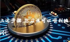 为了将LUNA转移到TP钱包，