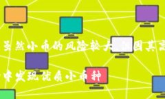 还是属于一些新兴的虚拟