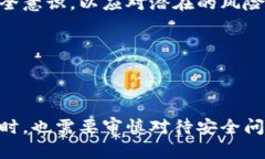 虚拟币钱包的隐私性是一