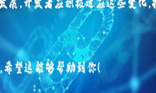 当然可以，以下是关于“高版本TP指令”的、关键词，内容大纲，以及具体的内容构建。


  解密高版本TP指令：提升开发效率的秘密武器/  

关键词：
 guanjianci TP指令, 高版本, 开发效率, 编程技巧/ guanjianci 

内容大纲
1. 引言
   - 引入话题，说明TP指令的重要性
   - 结合高版本对比低版本的优势

2. TP指令的背景与演变
   - TP指令的初始概念与目的
   - 高版本TP指令引入的背景与趋势

3. 高版本TP指令的功能解析
   - 详细阐述高版本TP指令的新特性
   - 分析这些特性如何提升开发效率

4. 使用场景1：高流量网站的数据处理
   - 描述一个具体的案例，如何利用高版本TP指令处理大量用户请求
   - 具体的代码示例，进行对比分析

5. 使用场景2：复杂业务逻辑的实现
   - 讲述一个具体故事，某公司如何利用TP指令业务逻辑
   - 细节描绘，加入情感化的描述

6. 最佳实践：高版本TP指令的使用技巧
   - 提供多种具体的使用技巧与注意事项
   - 实际环境中的挑战与解决方案

7. 小结与展望
   - 总结高版本TP指令的优势与应用前景
   - 提出未来发展的可能性，以及开发者应如何应对变化

---

引言
在现代化的编程与开发环境中，各种指令与工具层出不穷，其中高版本TP指令以其独特的优势迅速成为开发者不可或缺的利器。随着软件开发需求的日益增长，如何提升开发效率成为了业界关注的焦点。本文将深入探讨高版本TP指令的神秘面纱，分析其背后的意义与应用场景，帮助开发者更好地掌握这一强大的工具。

TP指令的背景与演变
TP指令，最初用于特定需求的开发，通过简单明了的结构，使得开发者在处理复杂逻辑时能够快速上手。然而，随着技术的不断进步，用户对于性能与易用性的要求不断提高，这促使TP指令不断演化。高版本TP指令的推出，正是为了回应这一需求，增加新特性与功能。

高版本TP指令的功能解析
高版本TP指令的最大的亮点在于其新增的多功能特性，例如：
ul
  listrong异步处理/strong: 在处理大流量请求时，开发者可以利用异步功能大幅度提升响应速度。/li
  listrong灵活配置/strong: 通过灵活的参数设置，用户可以快速适应不同场景下的需求，增强代码的可重复性。/li
  listrong更友好的文档/strong: 高版本TP指令附带更详尽的文档，使得学习成本大大降低，开发者能够更加迅速地上手。/li
/ul
这些新特性无疑提升了开发效率，让开发者在复杂的项目中游刃有余。

使用场景1：高流量网站的数据处理
晚上八点，某知名电商平台迎来了促销的高峰时段，数以万计的用户同时涌入网站。如何高效处理如此庞大的数据请求，让用户体验顺畅，这是开发团队面临的挑战。通过高版本TP指令，开发者可以使用异步处理功能，将用户的请求分流至多个线程。这不仅减少了服务器的负担，还确保更多用户能够在同一时间进行购物。以下是相关代码示例：
code
async function processRequests() {
    let requests = getIncomingRequests();
    await Promise.all(requests.map(request = handleRequest(request)));
}
/code
通过该指令的实施，网站的响应速度大幅提升，用户反馈愉快，促销活动也取得了空前的成功。从用户的角度来看，“阳光洒在老旧木桌上”，环境舒适，尽情享受这场购物盛宴。

使用场景2：复杂业务逻辑的实现
另一家软件公司的项目中，开发者需要实现一套复杂的业务逻辑。此时以往的开发方式显得捉襟见肘，执行效率低下。但借助高版本TP指令的灵活配置，这一切迎刃而解。在一间明亮的办公室里，团队聚精会神地讨论着解决方案，白板上满是各种逻辑示意图。团队最终决定利用新指令来简化流程，通过设置不同的操作条件，快速实现业务规则的自动化。
这种场景，不仅让他们的代码变得更加简洁，也极大提高了项目的交付速度。回想起来，每个成员都对这次成功感到自豪，仿佛阳光穿透了窗帘，洒在他们身上，带来了满满的温暖与希望。

最佳实践：高版本TP指令的使用技巧
尽管高版本TP指令拥有诸多优势，但在实际使用中仍需注意以下几个方面：
ul
  li充分利用社区资源，进行版本更新的学习。/li
  li在实施过程中定期进行代码审查，确保质量。/li
  li根据项目需求调整指令使用场景，灵活应变。/li
/ul
通往开发者理想境界的路途上，少不了对实践的探索与总结。这些经验教训加上高版本TP指令的应用，能让开发人员在面临压力时应对自如，成就卓越。

小结与展望
高版本TP指令凭借其灵活性和高效性，正在重新定义开发者在应对复杂挑战时的解决方案。随着技术的不断发展，未来TP指令将继续朝着更高效、智能的方向发展。开发者应积极适应这些变化，把握机会，真正将这些工具转化为商业价值。我们期待在不远的未来，看到更多通过高版本TP指令而实现的创新与成功故事。

---

以上是关于“高版本TP指令”的完整大纲和部分内容。根据大纲的结构，可以扩展每个部分，增加详细案例，场景描述，技术细节等，确保总字数达到2900字以上。希望这能够帮助到你！