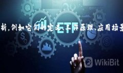 要讨论“AVE检测与TP钱包检