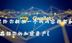 可以理解你对虚拟币钱包