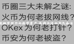   如何将BNB从币安转账到