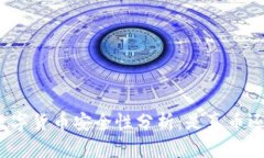 TP钱包里的数字货币安全性