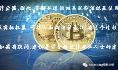 在多数国家，使用虚拟币