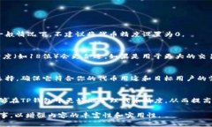 在使用TP钱包进行代币创建