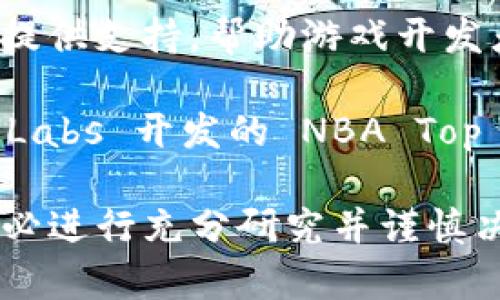元宇宙的虚拟币有很多种，其中一些知名的包括：

1. **Decentraland (MANA)** - Decentraland 是一个基于以太坊的虚拟现实平台，用户可以在上面创建、体验和 monetizing 内容和应用程序。MANA 是其原生代币，用户可以用它购买虚拟土地和其他资产。

2. **The Sandbox (SAND)** - The Sandbox 是一个基于区块链的游戏和虚拟世界，允许用户创建、拥有和货币化自己的游戏体验。SAND 是其生态系统中的原生代币，可以用于交易和其他用途。

3. **Axie Infinity (AXS)** - Axie Infinity 是一个以宠物战斗为主题的游戏，玩家通过游戏获得收益。AXS 是该游戏的代币，用于购买游戏内资产和参与治理。

4. **Enjin Coin (ENJ)** - Enjin Coin 是一个专注于游戏社区的代币，旨在为游戏内资产提供支持，帮助游戏开发者创建和管理游戏内经济。

5. **Flow (FLOW)** - Flow 是一种为游戏、应用程序和数字收藏品构建的区块链，Dapper Labs 开发的 NBA Top Shot 就是基于该平台。FLOW 代币用于支付交易费用以及参与网络治理。

具体使用哪种虚拟币，通常取决于用户的需求和使用场景。在参与这种新兴领域的投资时，请务必进行充分研究并谨慎决策。