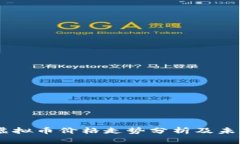 BTOK虚拟币价格走势分析及
