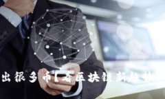 TP钱包多出很多币？看区块