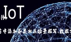   SCRT虚拟币：隐私与透明
