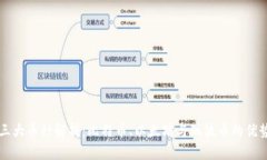 虚拟币三大币种解析：比