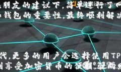 jiaoti解决TP钱包进入APP时连