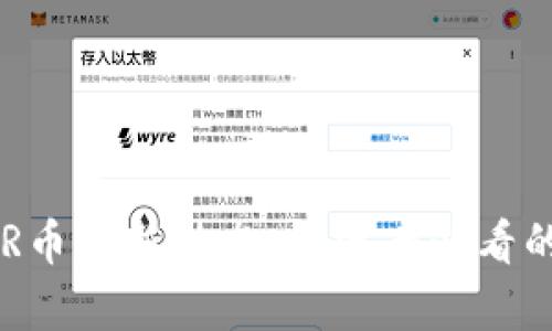 2023年CSPR币最新动态：投资者必看的趋势与分析