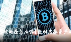 tp钱包意外被删除怎么办？