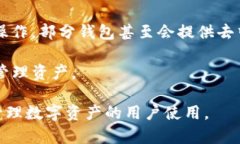 TP钱包是一种加密货币钱包