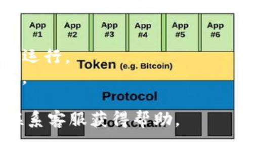 在iOS设备上下载TP钱包（TokenPocket）是可以的，但需要注意一些特定的步骤和要求。接下来，我将为您提供相关信息。

### 如何在苹果设备上下载TP钱包

1. **App Store搜索**：首先，打开您的iPhone或iPad上的App Store，在搜索栏中输入“TokenPocket”或“TP钱包”，您应该能够找到官方的应用程序。

2. **下载和安装**：找到应用后，点击“获取”按钮进行下载和安装。安装完成后，您可以在主屏幕上找到TP钱包的图标。

3. **设置钱包**：打开TP钱包后，您可以选择创建一个新的钱包或导入现有钱包。请确保您妥善保管助记词和私钥，避免丢失。

4. **使用功能**：TP钱包支持多种数字资产的存储和交易，您还可以进行去中心化应用（DApp）的访问和交易。探索TP钱包的各项功能，以便更好地管理您的数字资产。

### 注意事项

- **系统要求**：请确保您的iOS设备更新至最新版本，以确保应用顺利运行。
- **安全性**：在下载应用时，只选择可信的官方渠道，以保障信息安全。

如果您遇到任何下载或使用上的问题，可以访问TP钱包的官方网站或联系客服获得帮助。