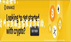 在iOS设备上下载TP钱包（