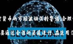 在讨论TP钱包中的资金之前
