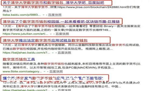 2021年虚拟币诈骗黑幕：如何识别与防范