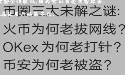 虚拟币钱包是用于存储、发送和接收虚拟货币（如比特币、以太坊等）的软件或硬件工具。它可以被视为传统银行账户在数字货币世界中的对应物。虚拟币钱包并不只存储实际的数字货币，而是存储与这些货币相关的私钥和公钥，这些密钥用于管理用户的虚拟资产。

虚拟币钱包有几种主要类型：

1. **热钱包**：也叫在线钱包，通常是通过互联网访问的。这种钱包相对便捷，易于使用，适合频繁交易，但相对安全性较低，因为它们易受黑客攻击。

2. **冷钱包**：通常是离线存储的，包括硬件钱包和纸钱包等。冷钱包安全性更高，适合长期持有数字货币，但在使用上略显不便。

3. **移动钱包**：手机应用程序，方便用户随时进行交易，适合日常使用。

4. **桌面钱包**：安装在个人电脑上的软件钱包，用户需要在特定设备上进行操作，安全性高于热钱包。

5. **网页钱包**：通过浏览器访问的在线服务，虽然使用方便，但信任度依赖于提供服务的公司。

总之，选择合适的虚拟币钱包需要根据个人需求以及对安全性和便利性的权衡。