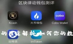 TP钱包带宽的用途解析：如