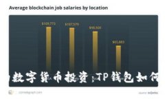 2023年最火热的数字货币投
