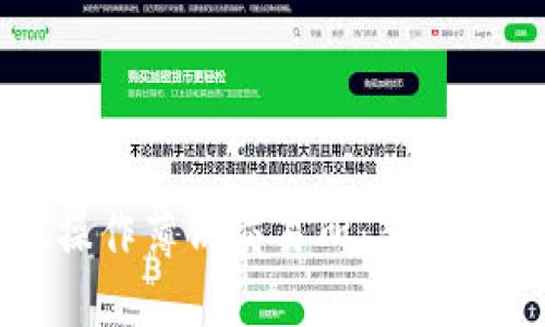如何在TP钱包上操作薄饼交易所：新手用户快速上手指南