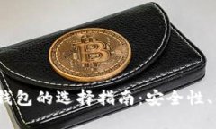 2023年虚拟币主钱包的选择