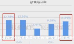揭开虚拟货币双币骗局的