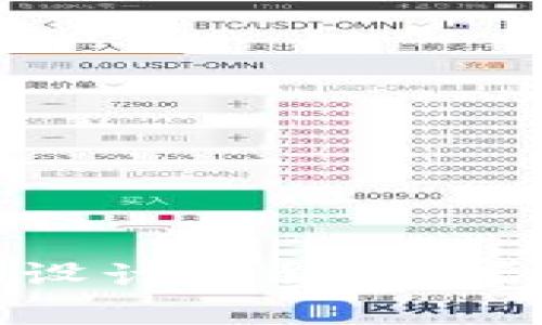TP钱包新版本图标设计揭秘：背后的故事与未来趋势