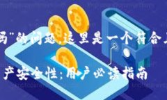 关于“TP钱包通知才能激活