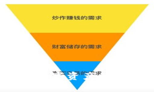 虚拟币的底线：数字资产的未来与风险控制