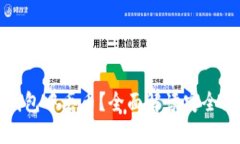 如何避免在TP钱包中丢币？